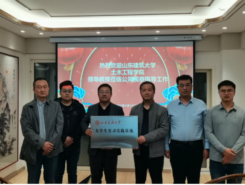 土木(mù)工(gong)程(cheng)學(xué)院赴山(shān)東晟旸建(jian)築科(ke)技(ji)有(yǒu)限(xian)責任公(gōng)司開展(zhan)訪齊(qi)拓崗專(zhuan)項(xiang)行動(dòng)